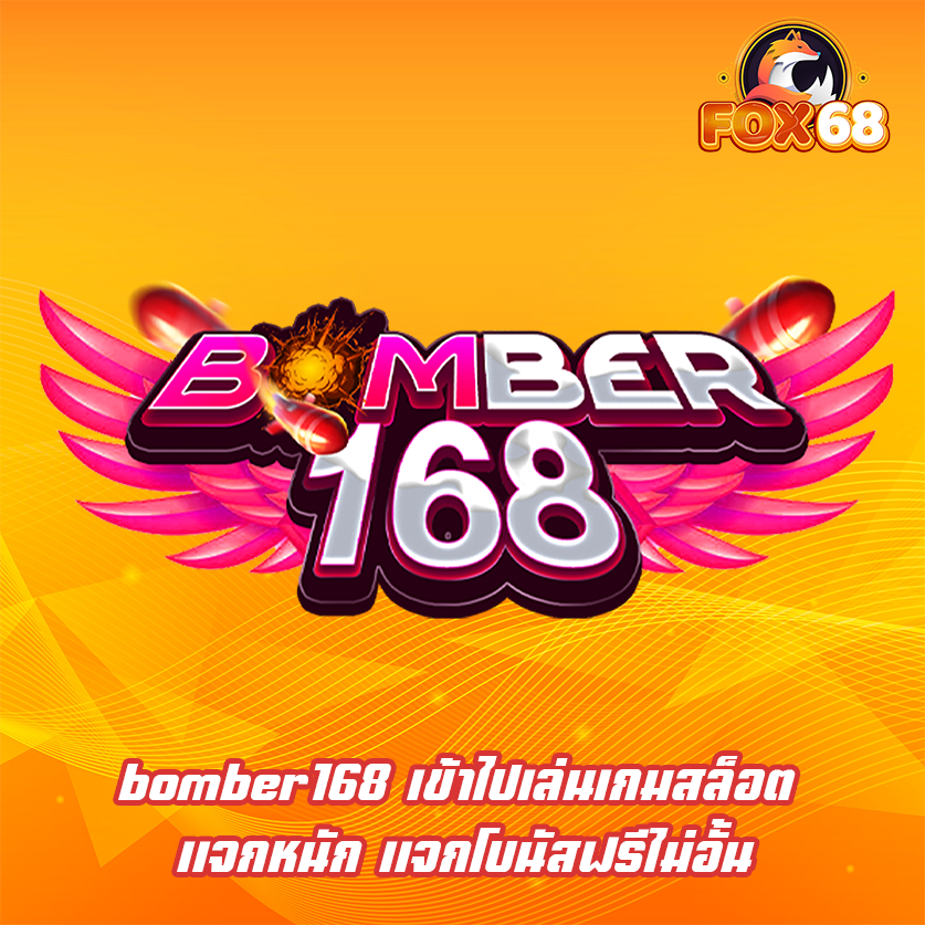 bomber168