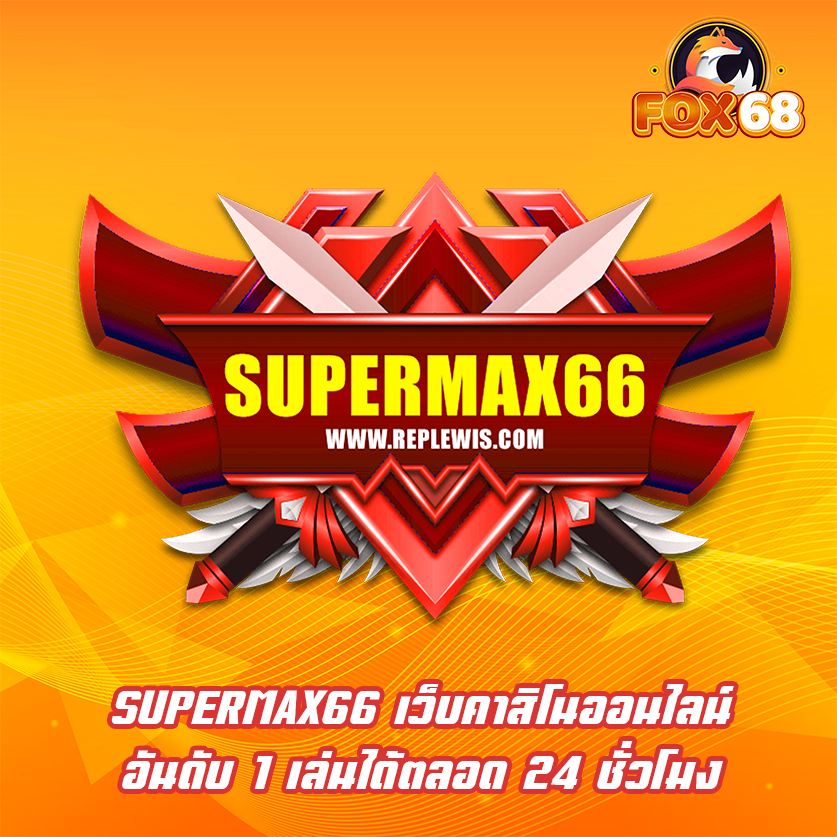 SUPERMAX66
