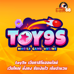 toy9s