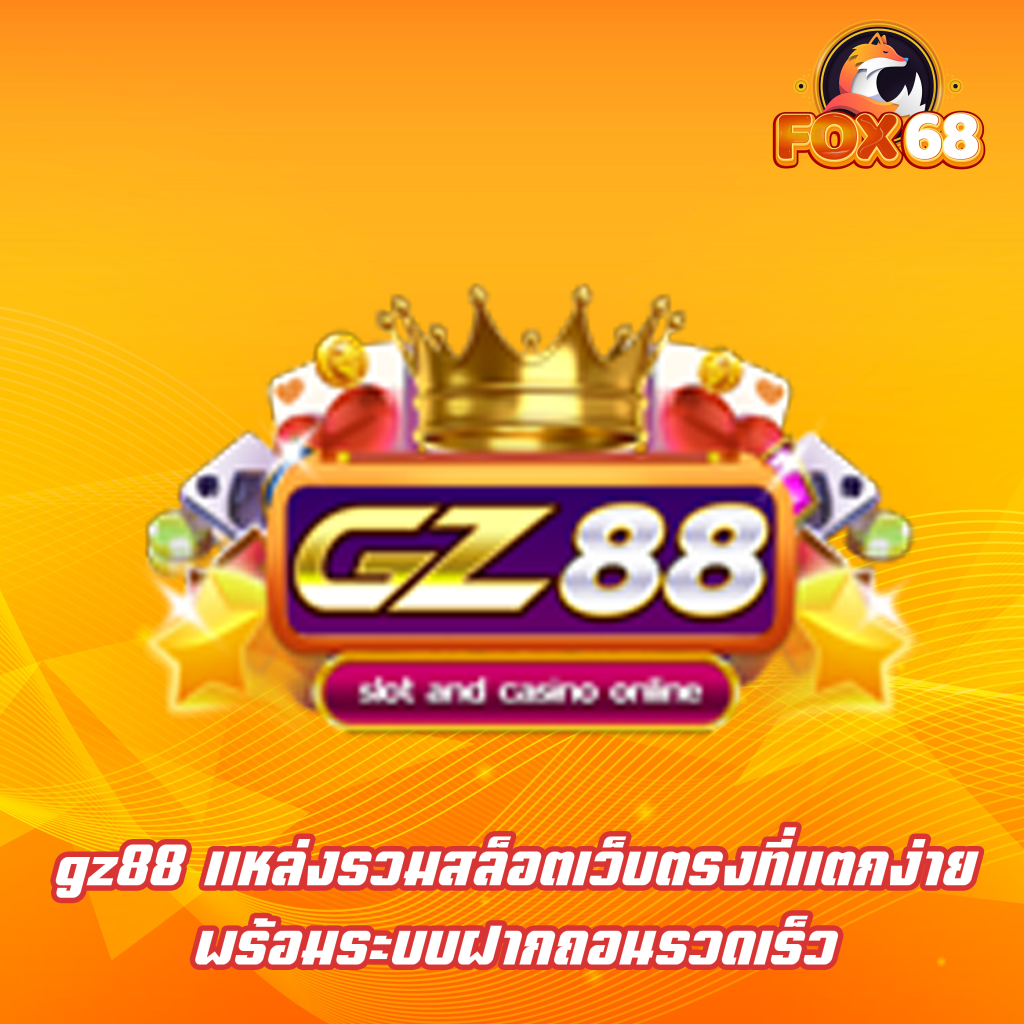 gz88