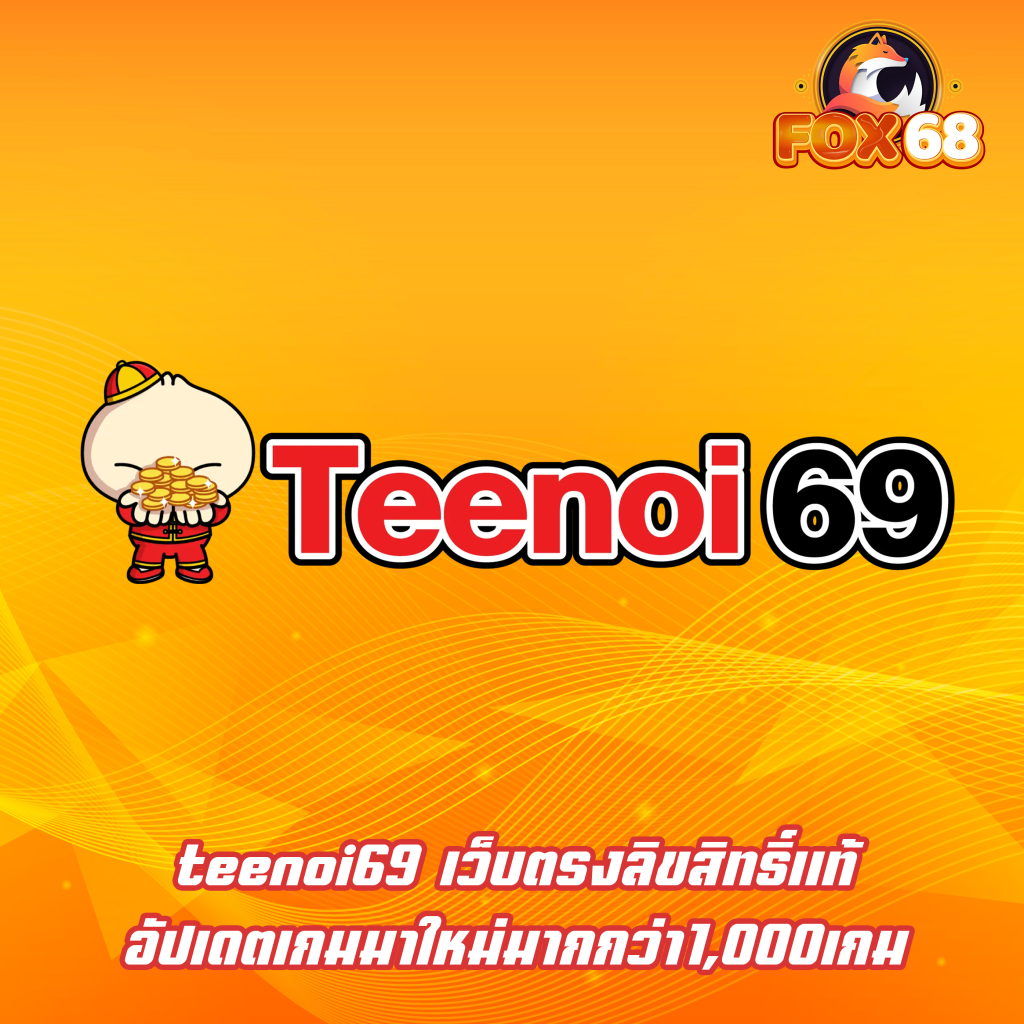 teenoi69