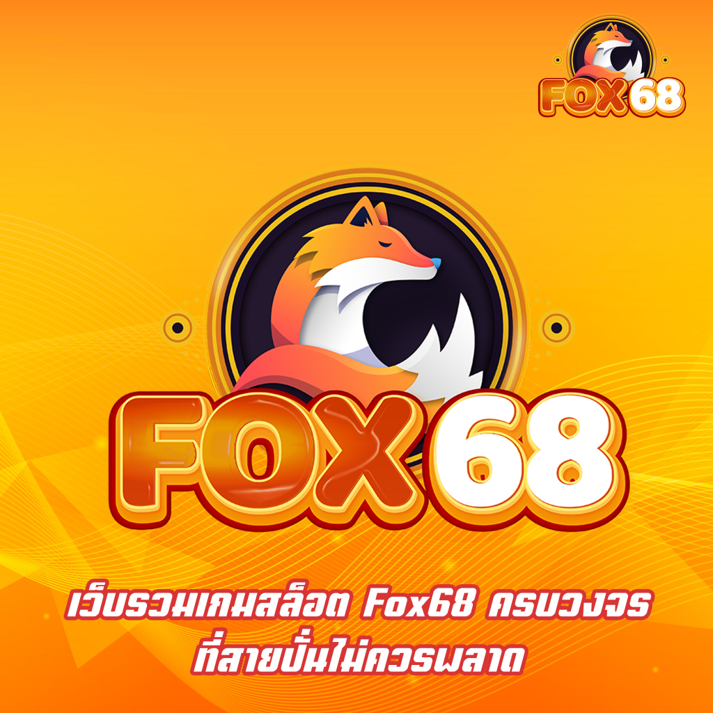 เว็บรวมเกมสล็อต